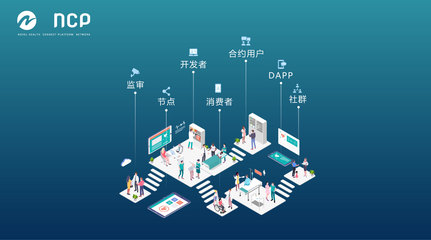 疫情當(dāng)頭，NCP如何借助物聯(lián)網(wǎng)技術(shù)布局去中心化大健康生態(tài)